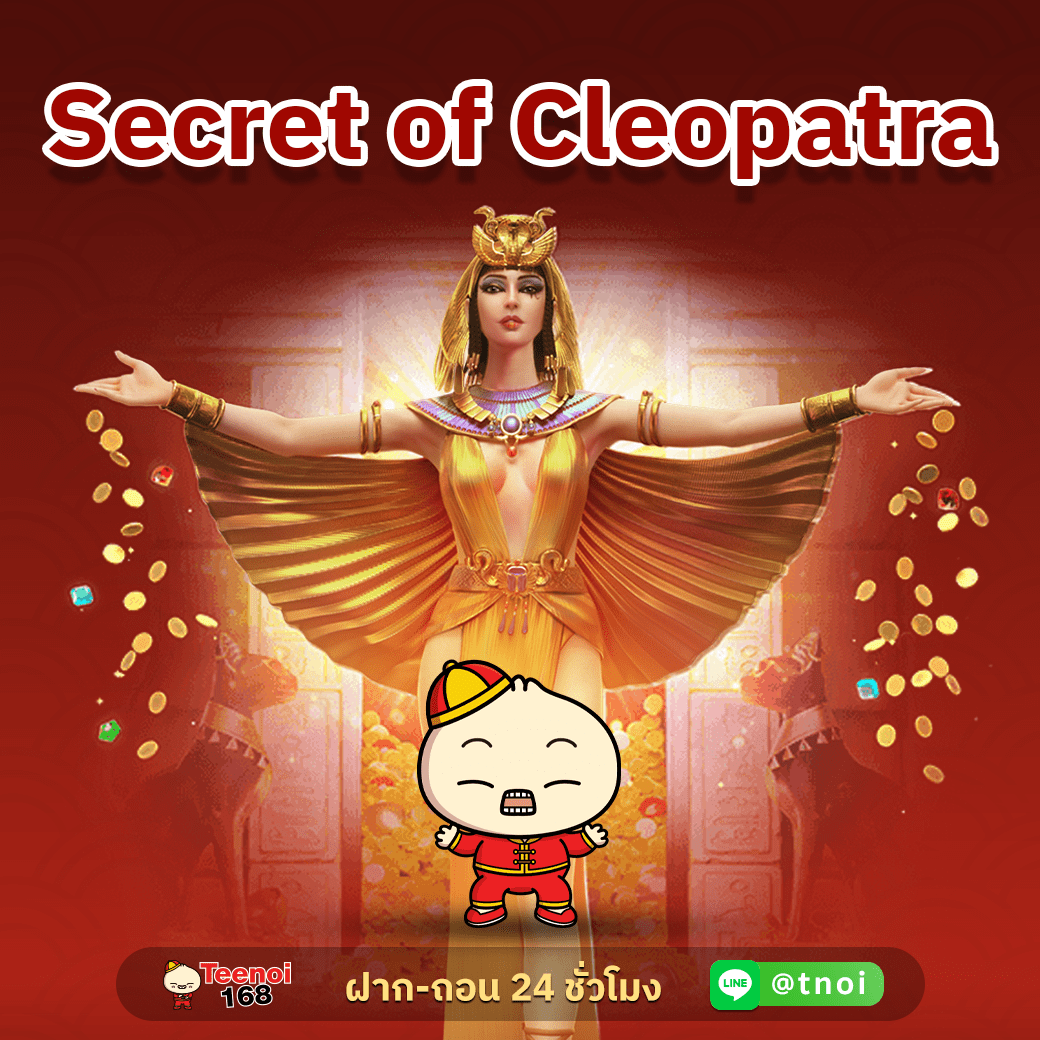 SecretofCleopatra